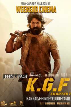 KGF -2 Movie Review by Jitin Tyagi in Hindi
