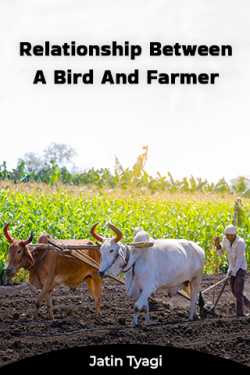 Relationship between a bird and a farmer by Jatin Tyagi in English