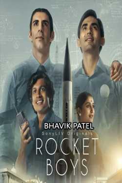 Rocket Boys by Bhavik Patel in Gujarati