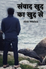 Alok Mishra profile