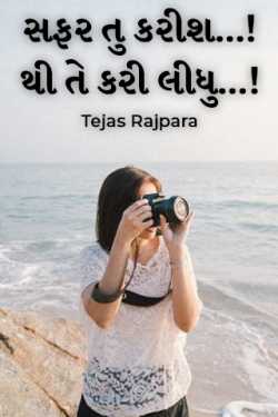 You will travel-Since then by Tejas Rajpara