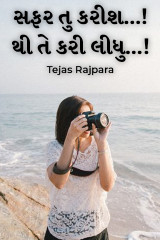 Tejas Rajpara profile