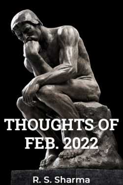 THOUGHTS OF FEB. 2022 by Rudra S. Sharma in Hindi