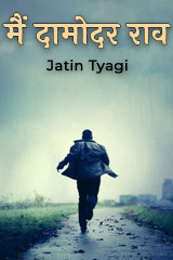 Jatin Tyagi profile