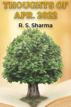 THOUGHTS OF APR. 2022 by Rudra S. Sharma