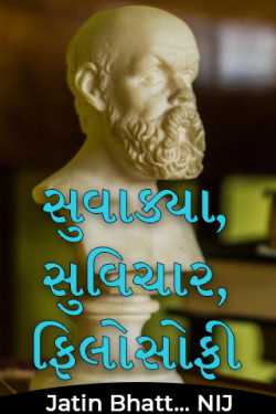 Quotes, Ideas, Philosophy by Jatin Bhatt... NIJ in Gujarati
