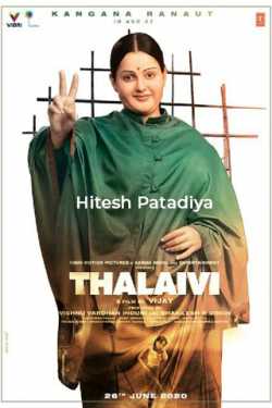 Thalaivi by Hitesh Patadiya in Gujarati