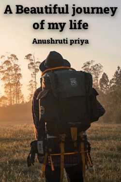 A Beautiful journey of my life by Anushruti priya in English