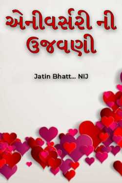 Celebrating the anniversary by Jatin Bhatt... NIJ in Gujarati