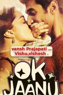 vansh Prajapati ......vishesh ️ દ્વારા Ok Janu ( Film Review) મારી નજરે ગુજરાતીમાં