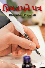 Bhanuben Prajapati profile