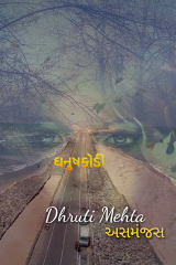 Dhruti Mehta અસમંજસ profile