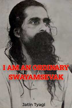 I AM AN ORDINARY SWAYAMSEVAK by Jatin Tyagi in English