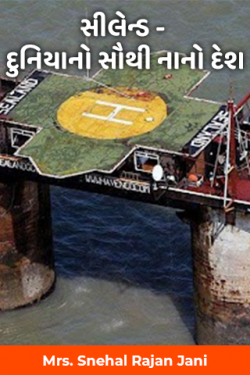 Sealand - The smallest country in the world by Mrs. Snehal Rajan Jani in Gujarati