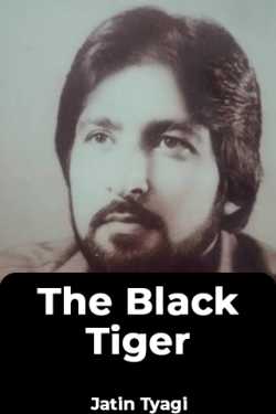 The Black Tiger by Jatin Tyagi in English