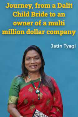 Journey, from a Dalit Child Bride to an owner of a multi million dollar company by Jatin Tyagi in English