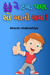 bharat chaklashiya profile