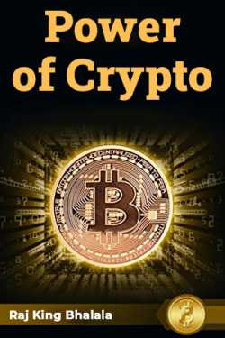 Power of Crypto - 1 by Raj King Bhalala in English