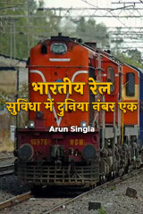 Arun Singla profile