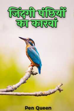 life the fairy tale by Darshana in Hindi
