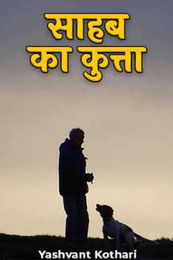 Yashvant Kothari द्वारा लिखित वैश्या  वृतांत बुक  हिंदी में प्रकाशित