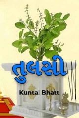 Kuntal Sanjay Bhatt profile