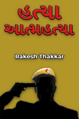 Rakesh Thakkar profile