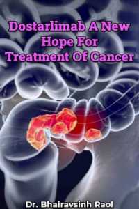 Dostarlimab A New Hope For Treatment Of Cancer