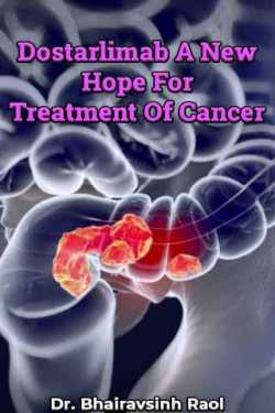 Dostarlimab A New Hope For Treatment Of Cancer by Dr. Bhairavsinh Raol in English