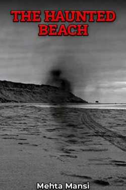 THE HAUNTED BEACH by Dr Mehta Mansi in Gujarati