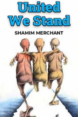 United We Stand by SHAMIM MERCHANT