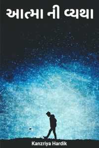 Grief of the soul