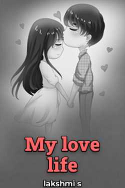 My love life - 1 by lakshmi s in English