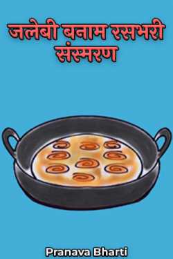 Jalebi vs. Raspberries—Memoirs by Pranava Bharti in Hindi