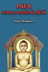 Dada Bhagwan profile