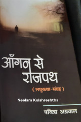 Neelam Kulshreshtha profile