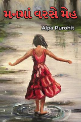 Alpa Bhatt Purohit profile