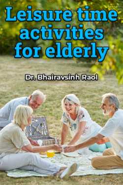 Leisure time activities for elderly by Dr. Bhairavsinh Raol in English