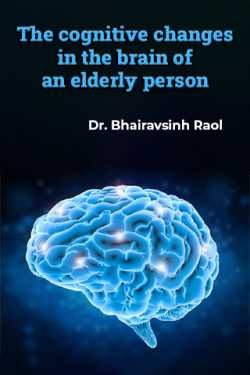 The cognitive changes in the brain of an elderly person by Dr. Bhairavsinh Raol in English