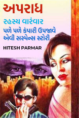 Hitesh Parmar profile