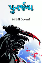 MITHIL GOVANI profile