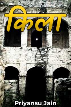 Priyansu Jain द्वारा लिखित  Castle बुक Hindi में प्रकाशित
