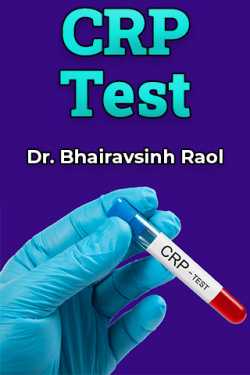CRP Test - Part 1 by Dr. Bhairavsinh Raol in English