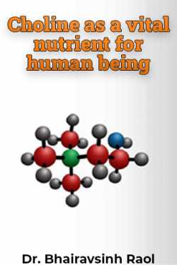 Choline as a vital nutrient for human being by Dr. Bhairavsinh Raol in English