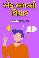 Kuntal Sanjay Bhatt profile