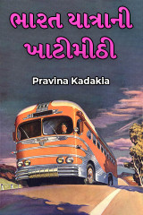 Pravina Kadakia profile