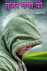 Anand Tripathi profile