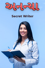 Secret Writer profile