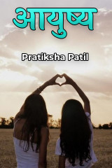 Pratiksha Patil profile