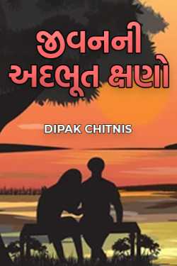 Endless Moments Of Life by DIPAK CHITNIS. DMC